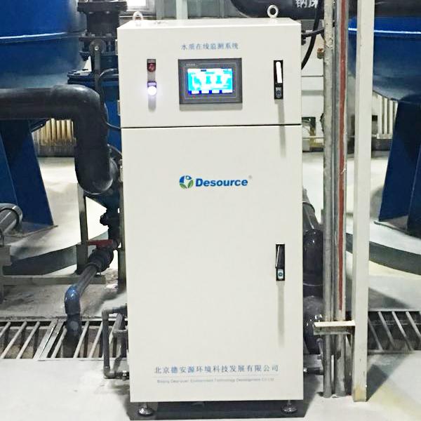 水質在線監(jiān)測系統